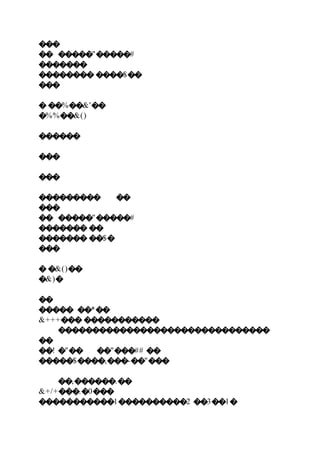 ���
�� �����"�����#
�������
�������� ����$��
���
� ��%��&'��
�%%��&()
������
���
���
��������� ��
���
�� �����"�����#
������� ��
������� ��$�
���
� �&()��
�&)�
��
����� ��*��
&+++��� �����������
�������������������������������
��
��! �"�� ��"���## ��
�����$����,���-��"���
��,������.��
&+/+���.�0���
�����������1����������2 ��3��1�
 