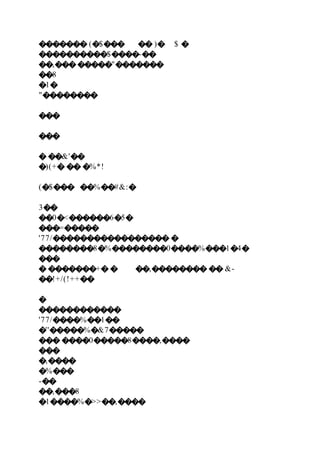 ������� (�$��� �� )� $ �
����������$����-��
��,��������"�������
��8
�1�
"��������
���
���
� ��&'��
�)(+� �� �%*!
(�$��� ��%��#&:�
3��
��0�<������6�5�
���=�����
'77/����������������� �
��������8�%��������0����%���1�4�
���
� �������+� � ��,�������� �� &-
��!+/(!++��
�
������������
'77/����%��1��
�''�����%�&7�����
��� ����0�����8����,����
���
�,����
�%���
-��
��,���8
�1����%�>>��,����
 