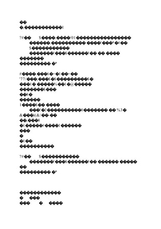 ��
�,�����������1
?#�� $����.����/01����������������
������.���������� ����!���*�#��
$�����������
�������!���$������!�� �� ����
�������
��������� �*
#����.���6�=�1��=��
'77/���;���$�$���������$�
���1� �����%��1�@�����
�������$���
��8�
������
1����$�� ����
���!�2����������0������� �� %3�
&���)(&/��-��
��,���8
�1�����#����1������
���
�
�1��
����������
?#�� $�����������
�������!���$������!�� ������ �����
��
��������� �*
������������
� ���
��� � ����
 