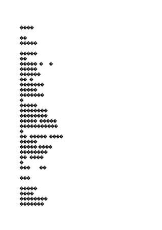 ����
��
�����
�����
��
����� � �
�����
������
�� �
�������
�����
�������
�
�����
��������
��������
����� �����
�����������
�
�� ����� ����
�����
����� ����
��������
�� ����
�
��� ��
���
�����
����
��������
�������
 