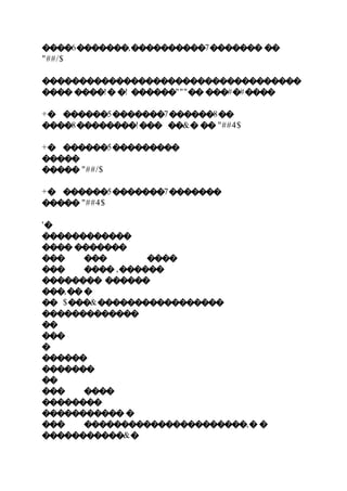 ����6�������,����������7������� ��
"##/$
�����������������������������������
���� ����!� �! ������"""�� ���#�#����
+� ������5�������7������8��
����8��������!��� ��&� �� "##4$
+� ������5���������
�����
����� "##/$
+� ������5�������7�������
����� "##4$
'�
������������
���� �������
��� ��� ����
��� ���� ,������
�������� ������
���,���
�� $���&�����������������
�������������
��
���
�
������
�������
��
��� ����
��������
����������� �
��� ����������������������,� �
�����������&�
 