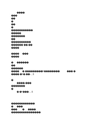 ����
���
��
�
��
�
�����������
�����
�������
��
����������
������ ��,��
����
���� ���
����
� ������
��
������
���� � ���������9�������� ��� �
����:�9�;��-...$
�
����,���
�������
�
� �9���-...$
������������
� ���
��� � ����
���������������
 