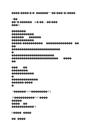 ���� ����!� �! ������"""�� ���#�#����
!��
��*� ������ &� ��-../��'���
���/$
�������
�����������
������ ������
�����������
����� ���������� ������������� ��
��
������������������������
�
���������������������
����������������������� ����
��
��� ��
��������
�����������
�
�������������
������ ����
�
7������"###��������/C$
D����������"##"����
�����
���� ��
�����������"$
E���� ����
�� ����
 