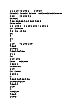 ��,��������� �����
�����&����� ���� ��������������
��� �������
�����
���,������,���������
���F���
�� ���� �������� ������
�� �����
�� �� ����
��
�
��
�
��� ��������
����
�����
���������
��'�
��
��� ���
��� �����
�����
�������
���
�� ����
�����
�
������������
���������
�����
���
�
�����
����
����
 