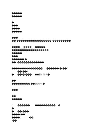 �����
�����
�
���
����
�����
���
�� ����������������� ���������
���� ���� �����
������������������
�����
���
������ �
�� �������������
��������������� ������ �!��"
��!��#
� �� �!��� ��$% %&�
��
���������'��$%%%�
���
��
�����
( ������ ���������� �
�
� ��(���
����)��
����( ��
��
 