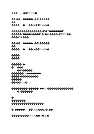 ���*()(+��$%%%�
�� �� ����� ,��"�����
��
���� � ��()(��$%%%�
��������������� �!� "�������"
�����#����#����$�#�$#���� �%%%��
���&"&���!
�� �� ����� ,��"�����
��
���� � ��()(��$%%%�
����
����
����� �-
� ���
��"�����
������$%�������
���� ���������
�����
�� ��$%./�
�������� ����� ��01,�������������
�2������
�
�������
����������������
�3����� ��$%%���,'�$��
����,����$%%%��,,'�/4.�
 