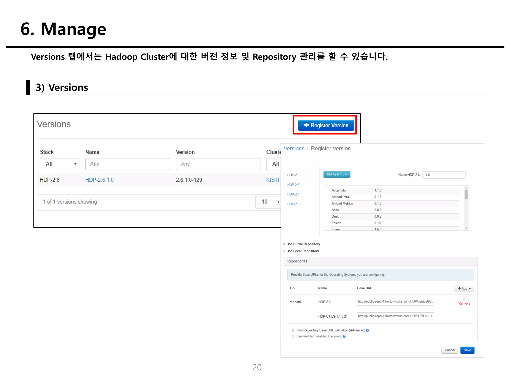 20
Versions 탭에서는 Hadoop Cluster에 대한 버전 정보 및 Repository 관리를 할 수 있습니다.
3) Versions
6. Manage
 