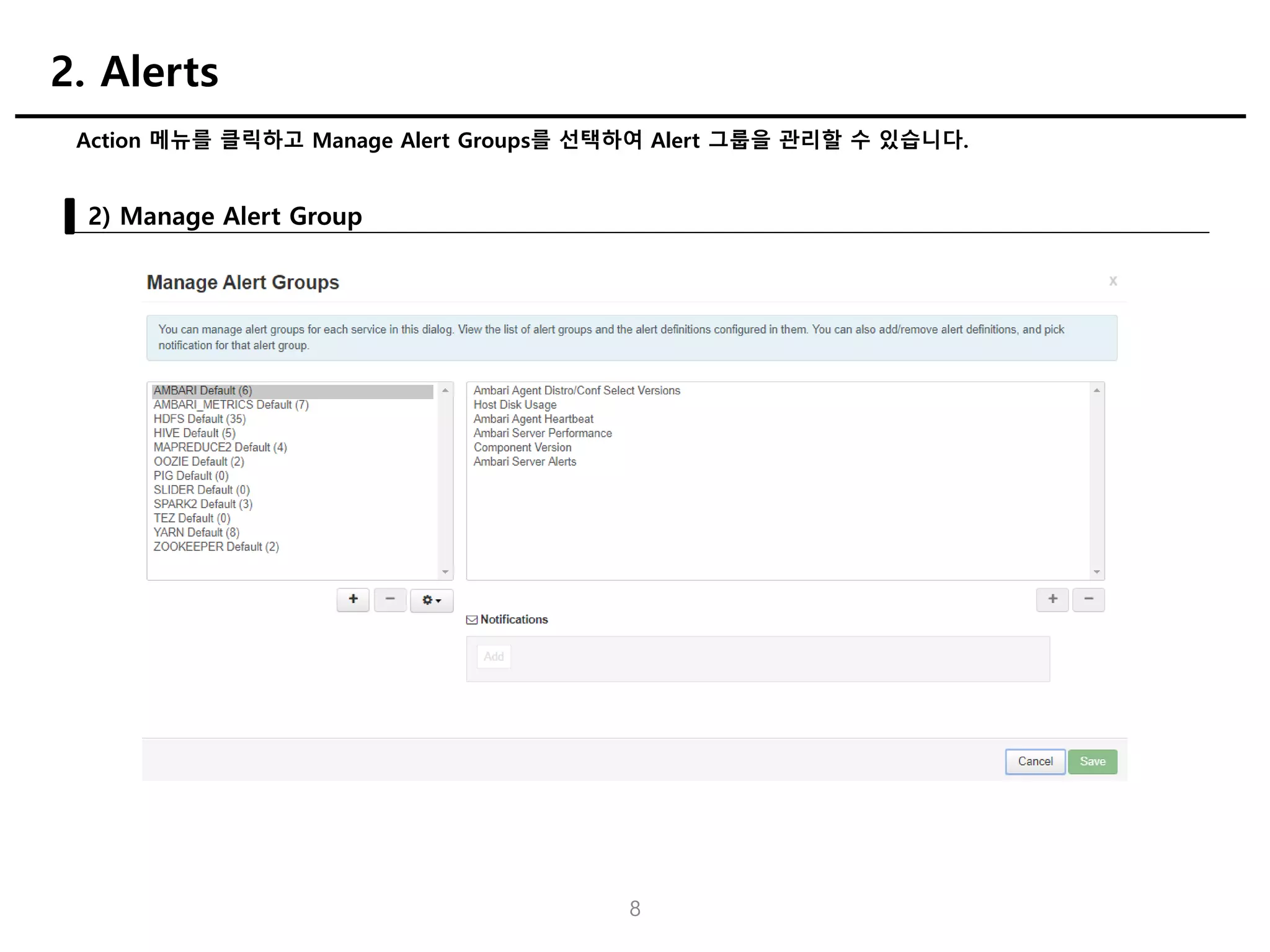 8
Action 메뉴를 클릭하고 Manage Alert Groups를 선택하여 Alert 그룹을 관리할 수 있습니다.
2) Manage Alert Group
2. Alerts
 