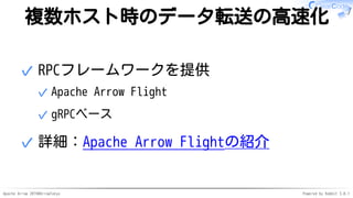 Apache Arrow 2019 | PDF