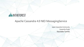 Apache Cassandra 4.0 NIO MessagingService
Japan Cassandra Community
Cassandra Study
Kazutaka Tomita
 
