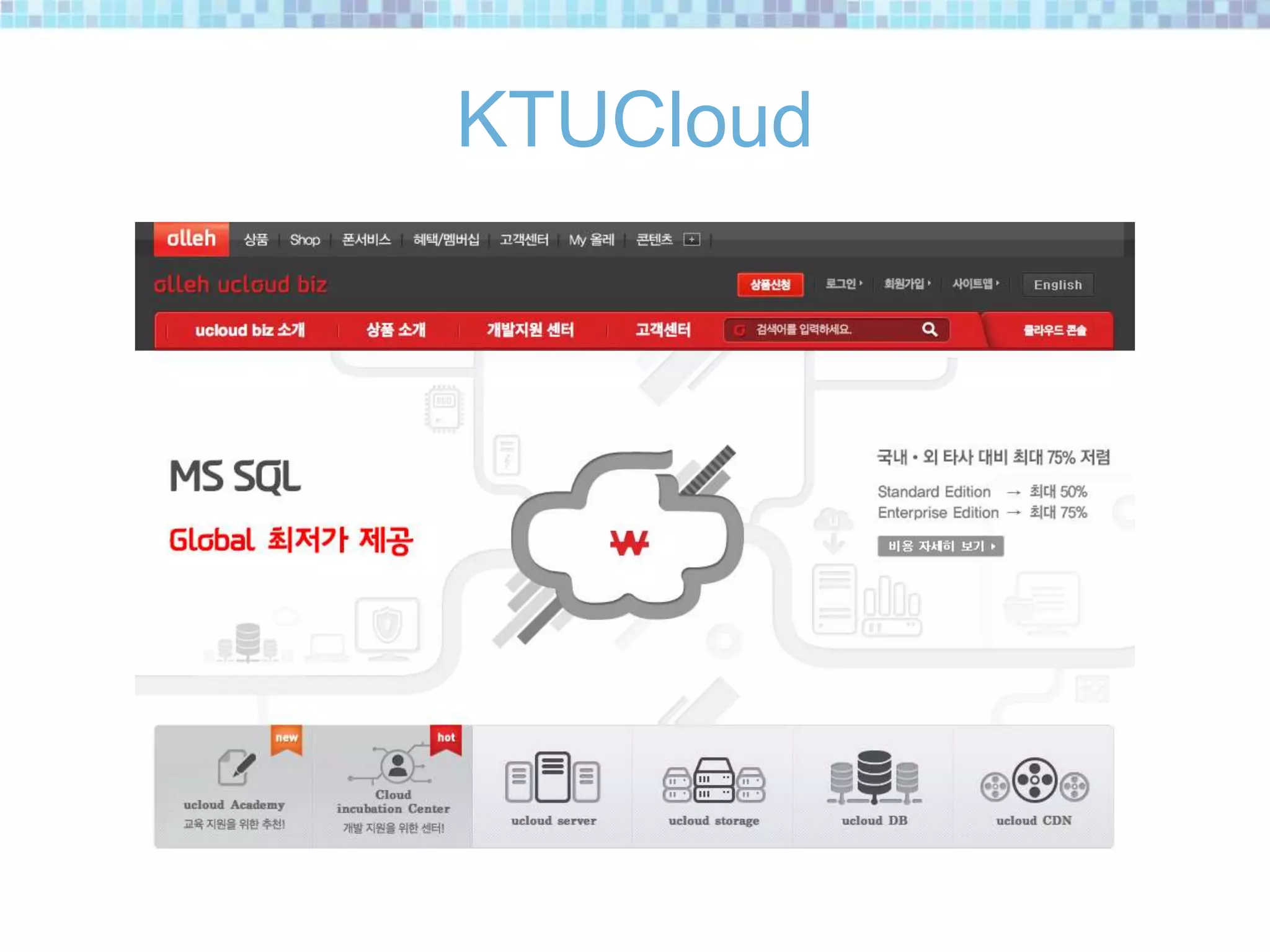 KTUCloud
 