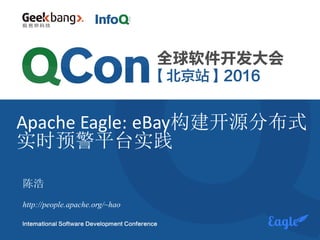 Apache	
  Eagle:	
  eBay构建开源分布式
实时预警平台实践
陈浩
http://people.apache.org/~hao
 