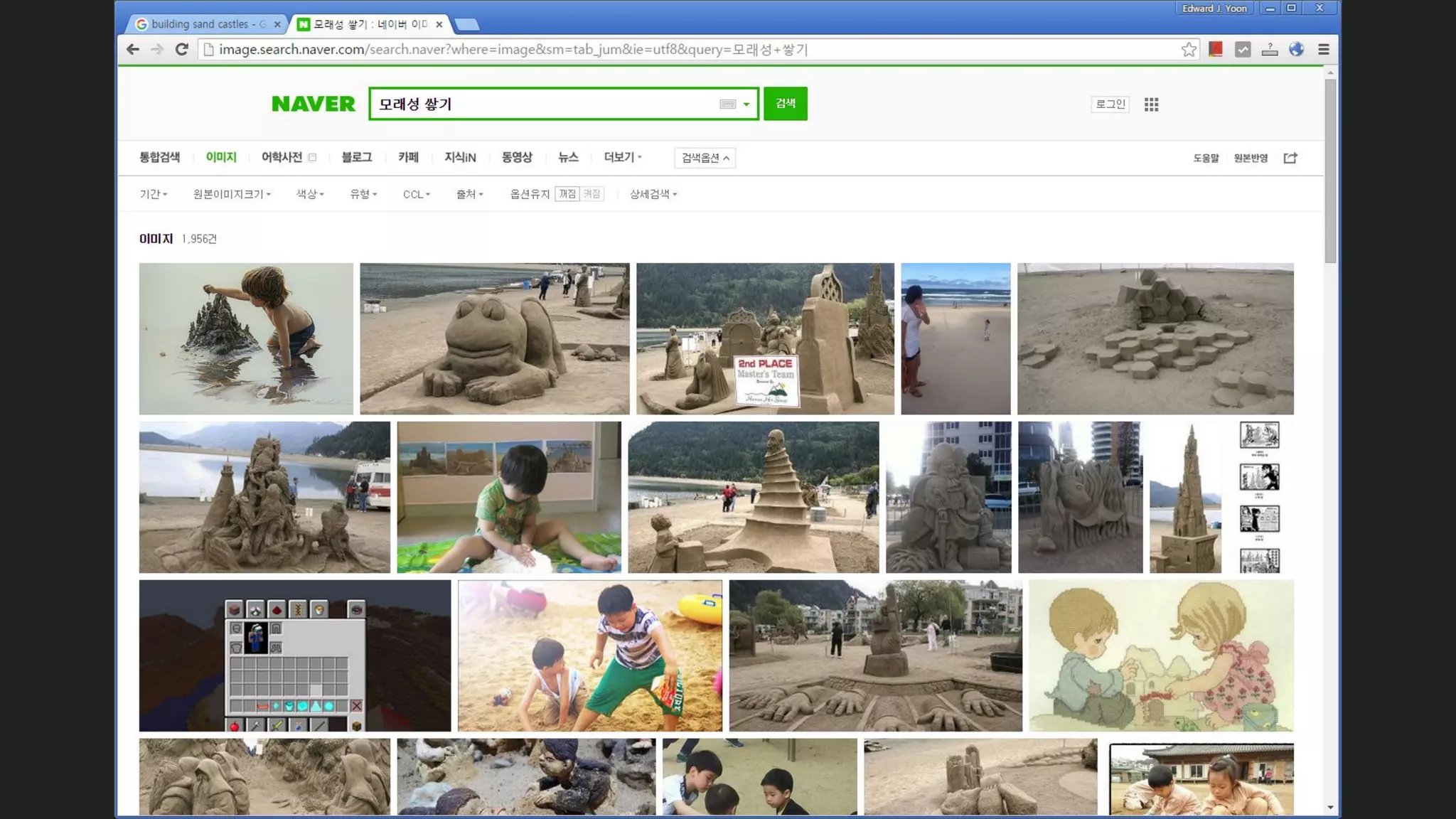 (소스콘 2015 발표자료) Apache HORN, a large scale deep learning