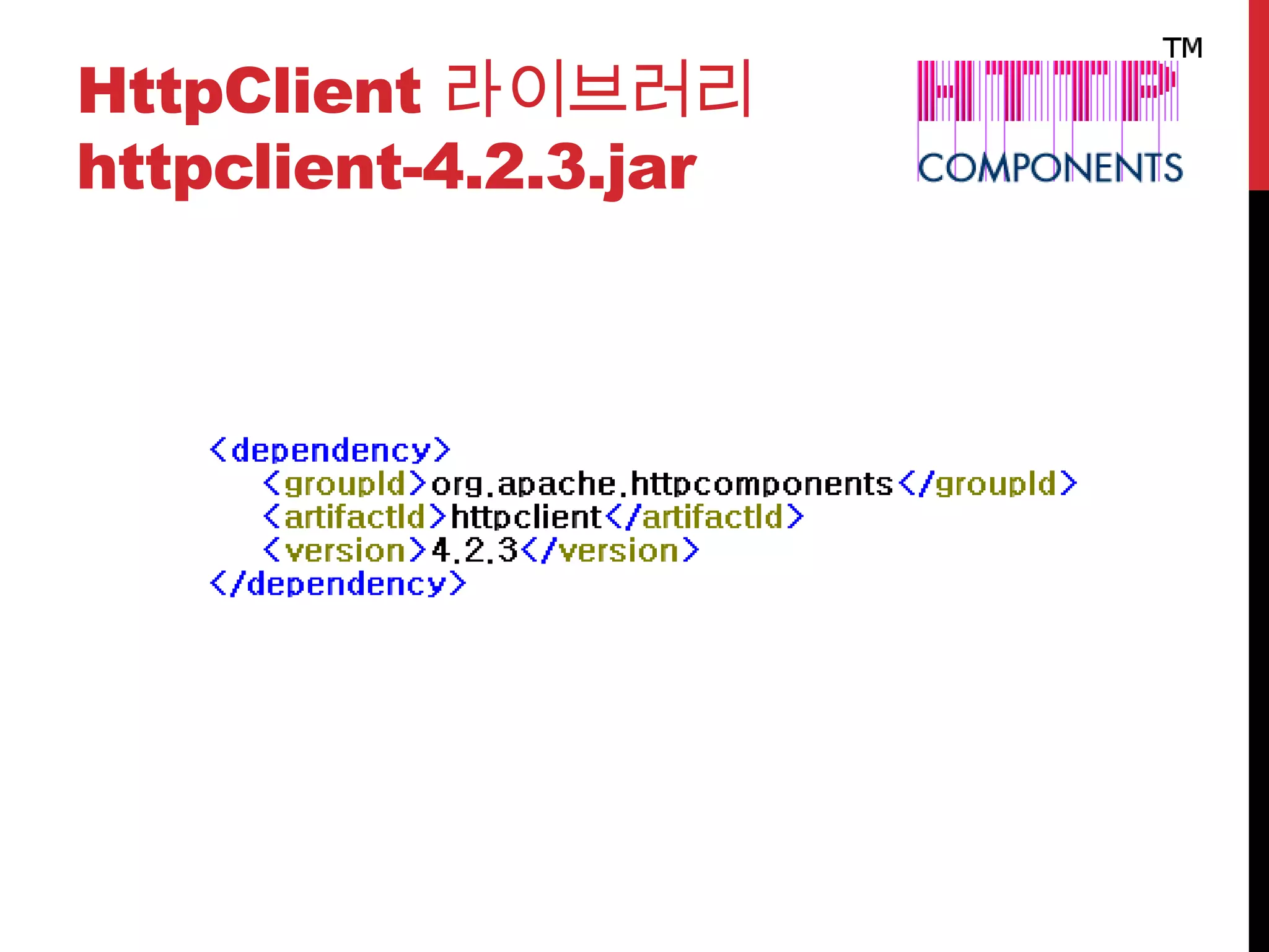 HttpClient 라이브러리
httpclient-4.2.3.jar
 