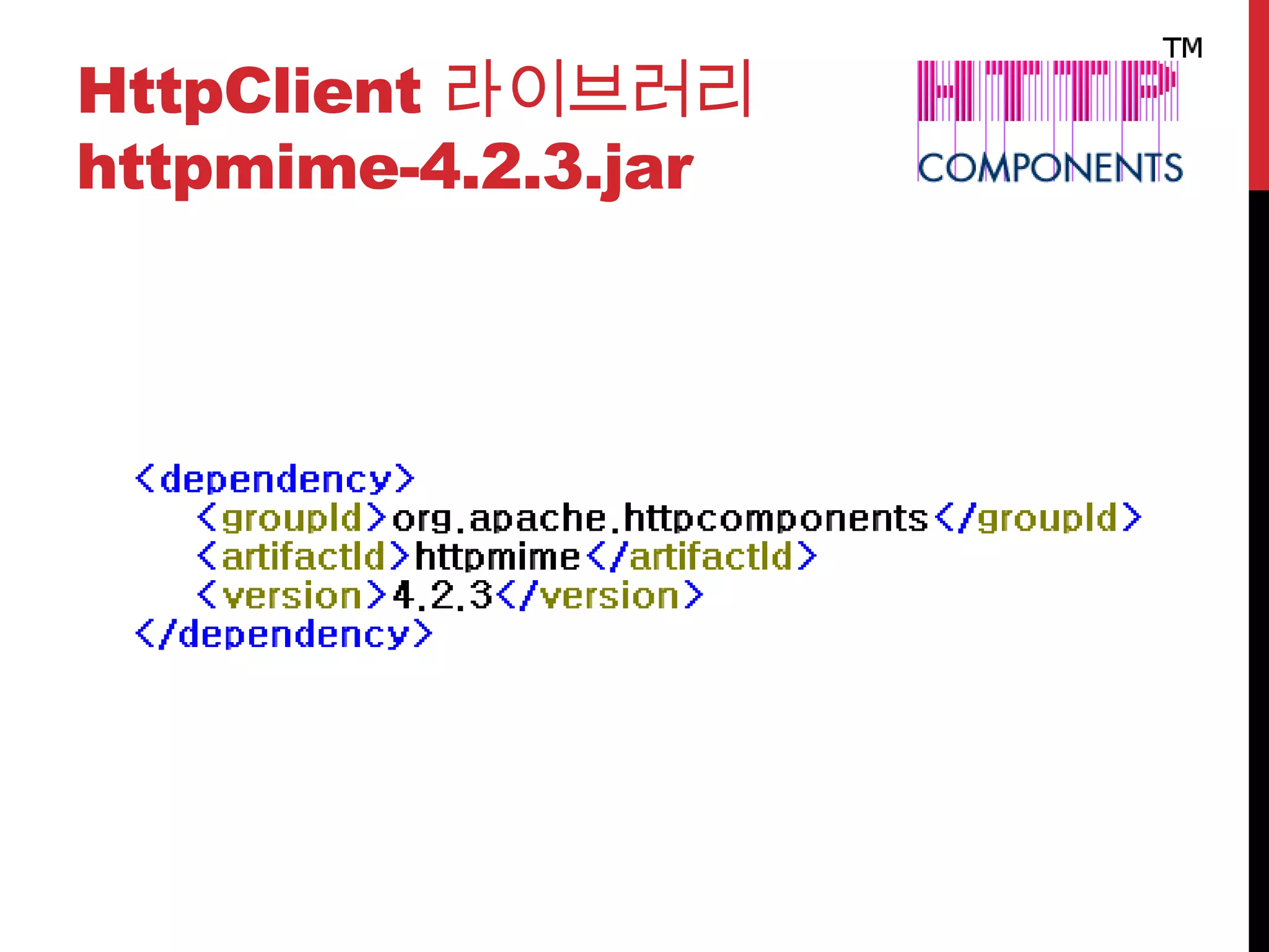 HttpClient 라이브러리
httpmime-4.2.3.jar
 