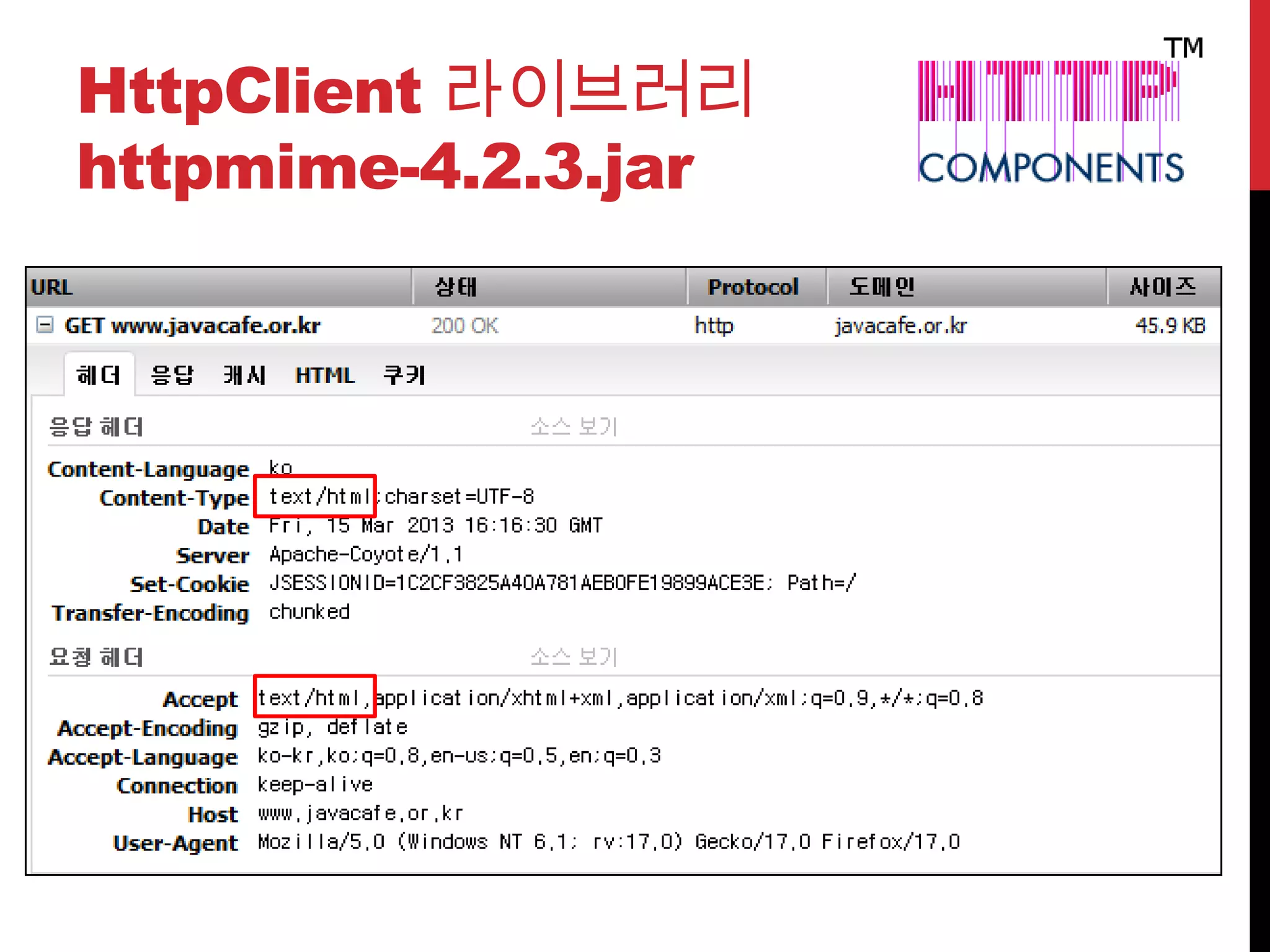 HttpClient 라이브러리
httpmime-4.2.3.jar
 