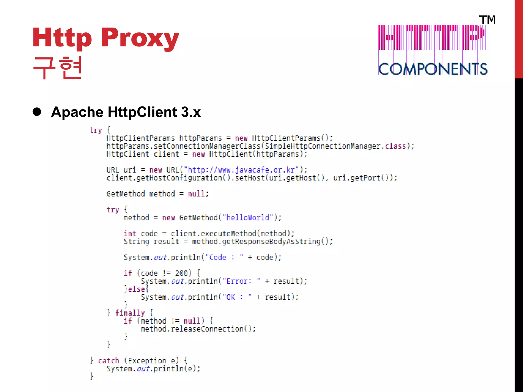 Http Proxy
구현
 Apache HttpClient 3.x
 