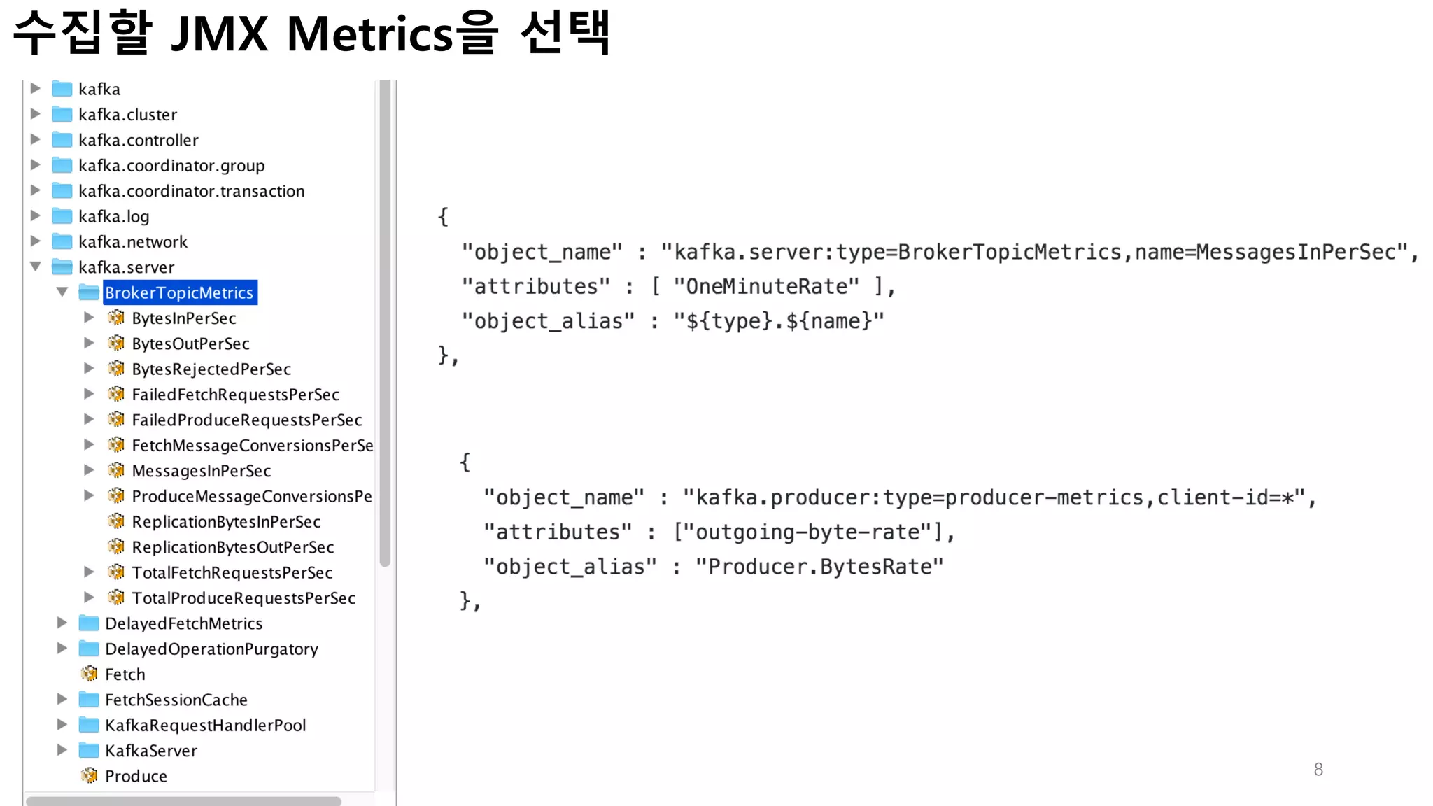 8
수집할 JMX Metrics을 선택
 