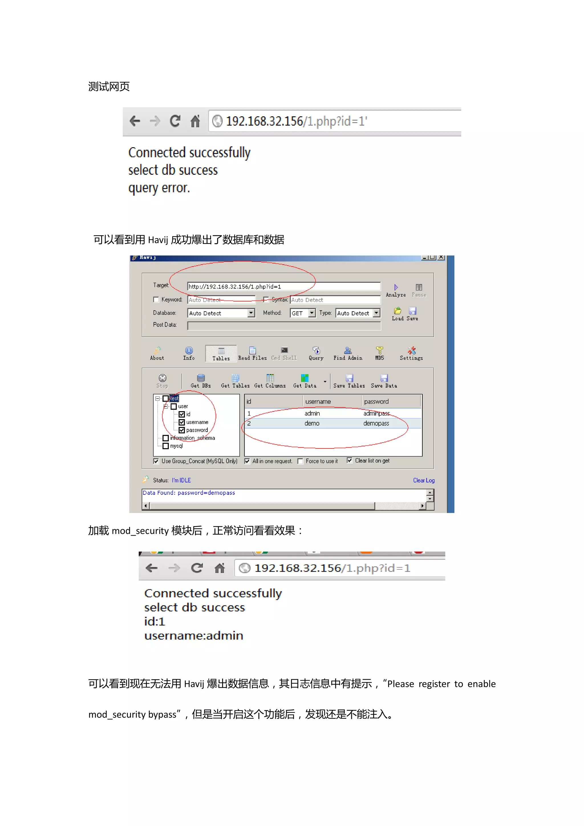 测试网页




可以看到用 Havij 成功爆出了数据库和数据




加载 mod_security 模块后，正常访问看看效果：




可以看到现在无法用 Havij 爆出数据信息，其日志信息中有提示，
                                “Please register to enable

mod_security bypass”，但是当开启这个功能后，发现还是不能注入。
 