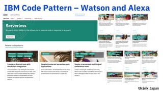 IBM Code Pattern – Watson and Alexa
 