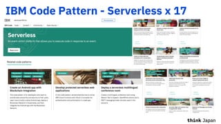 IBM Code Pattern - Serverless x 17
 