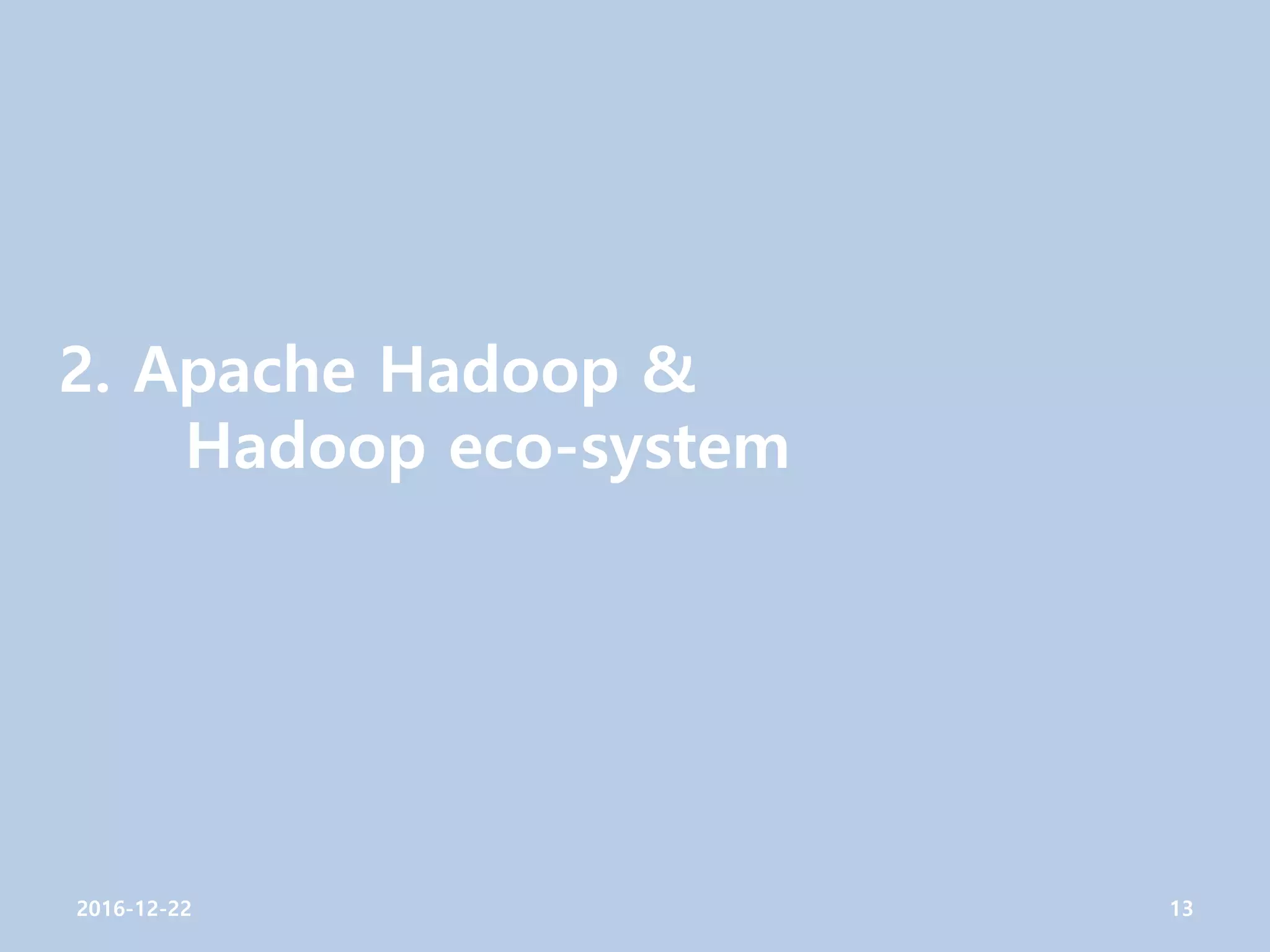 2. Apache Hadoop &
Hadoop eco-system
2016-12-22 13
 