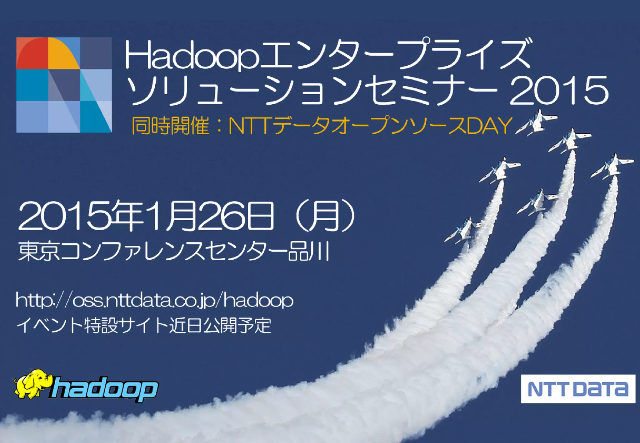 31Copyright © 2014 NTT DATA Corporation
2015年1月26日（月）にセミナーを開催します
 