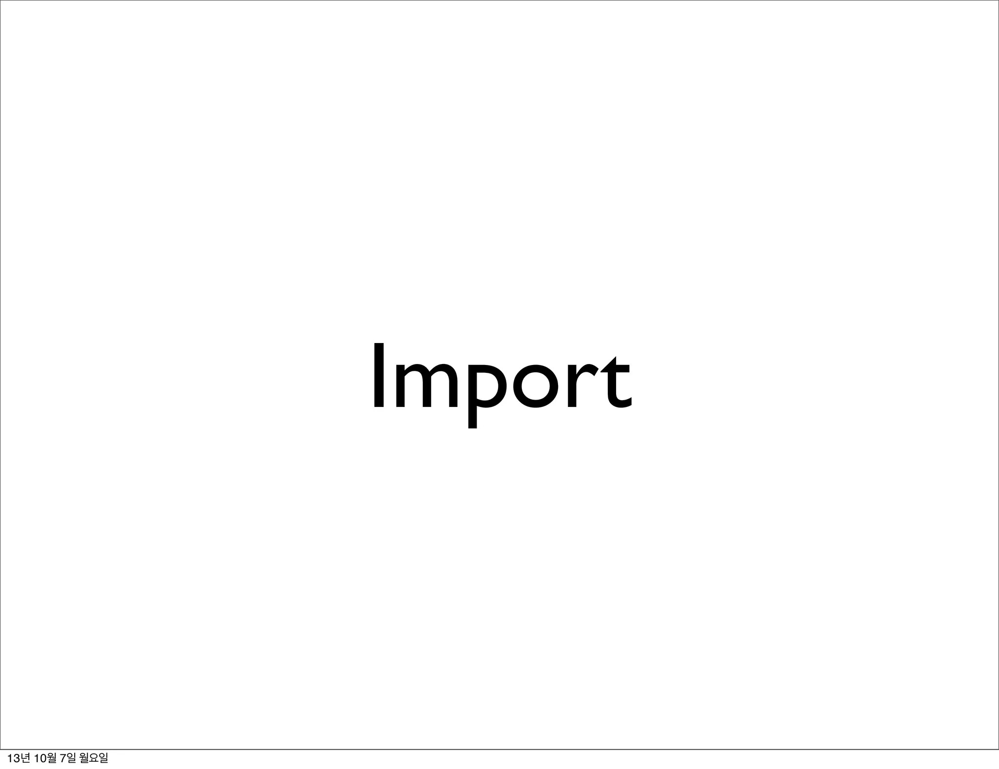 Import
13년 10월 7일 월요일
 