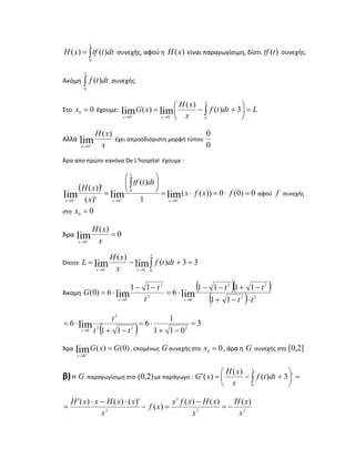 Apantiseis Mathimatikon Kateuthinsis