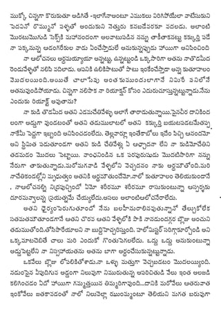 =ÚHÀ¯ z#ﬂQÍ H˘~°∞‰õΩ`«∂ J_çy`Õ –WÖÏˆQ<åJO@∂ Z=ÚHõÅ∞ qiyáÈÜÕ∞ÖÏ "å>Ëã∞‰õΩx   ¨
ÃÑ^Œq<À ~˘=Ú‡<À Ñ¨à◊§`À JO^Œ∞‰õΩx <≥`«∞Î~°∞ Hõ#|_Õ=~°‰õÄ =^ŒÅ_»∞. JÖÏO˜
"≥Ú~°@∞"≥ÚQÆ∞_ç ÃãH±ûH˜ =∞Ç¨ #O^ŒOQÍ JÅ"å@∞Ñ¨_ç# ##∞ﬂ `åH©`åHõ#@∞ì Hõ‰õΩ¯iÎ Ñ¨_Õ
<å Ñ¨Hõ¯#∞#ﬂ P_»Oyˆ~‰õΩÅ "å_»∞ UOKÕ™êÎ_»∞ÖË J#∞‰õΩ#ﬂÑ¨ÙÊ_»∞ Ç¨ ~ÚQÍ JxÑ≤OzOk
      <å PÖ’K«#Å∞ J~°=∞Ü«∂ºÜ«∂ J#ﬂ@∞ì, L#ﬂ@∞ìO_ç XHõ¯™êiQÍ J`«#∞ <å`˘_»g∞^Œ
                        ú
~O_»∞"Õà§◊ `À #eÑ≤ =kÖÏ_»∞. JÑ¨xH˜ LeH˜áê@∞`À áê@∞ WOˆHOKÕ™êÎ_® J#ﬂ ‰õΩ`«∂Ç¨ÏÅO
Ô
"≥ Ú ^Œ Å ~ÚOk.J~Ú`Õ KåÖÏ¿ãÑ¨ Ù JO`« ‰ õ Ω =ÚO^Œ ∞ ÖÏQÍ<Õ xq∞ˆ ~ Ñ¨ x Ö’<Õ
J`«#∞=ÙO_çáÈÜ«∂_»∞. z#ﬂQÍ #eáêHõ <å iÜ«∂Hõ<£ HÀã¨O Z^Œ∞~°∞K«∂ã¨∞#ﬂ@∞ì<åﬂ_»∞.<Õ#∞
                                             ¬                    Î
ZO^Œ∞‰õΩ iÜ«∂H±ì J=Ù`å#∞?
      <å ‰õΩ_ç `˘_»g∞^Œ J`«x Z_»=∞KÕu"Õà√§ JÖÏˆQ `å~å_»∞`«∞<åﬂ~Ú.ÃÑ·#p~° ^•xH˜O^Œ
                                        ◊
ÅOQÍ J_»∞¤QÍ =ÙO_»@O`À J`«x `«_»∞=ÚÖÏ@Ö’ J`«x Hõ‰õΩ¯iÎ |Ü«∞@Ñ¨_»@"Õ∞`«Ñ¨Ê
                                                                                ž
<åˆHg∞ ÃÑ^ŒÌQÍ W|ƒOk JxÑ≤OK«_»OÖË^Œ∞. `≥Å¡"å~°∂¡ WO`ÕHÍÉ’Å∞ W^ÕO Ñ≤zÛ P#O^Œ"≥∂
Jx ã≤úq∞`« Ñ¨_»∞`«∂O_»QÍ J`«x ‰õΩ_ç KÕu"Õà◊√¡ U PKèåÛ^Œ<å ÖËx <å ‰õΩ_ç"≥∂KÕux
`«_»=∞_»O "≥Ú^ŒÅ∞ ÃÑÏì~Ú. "åOKè«xO_ç# XHõ Ñ¨~°Ñ¨Ù~°∞+¨µ_»∞ "≥Ú^Œ˜™êiQÍ ##∞ﬂ
<Õ~°∞QÍ `å‰õΩ`«∞<åﬂ_»∞.=∞~À=∞QÆ"å_ç "Õà◊§Ö’x "≥K«Û^Œ#O <å‰õΩ J~°ú=∞ø`ÀOk.=∞i
<åKÕuHõO_»Ö’¡x =∞$^è∞`«ﬁO J`«xH˜ J~°=∞ø`«∞O^Õ"∂.<åÖ’ ‰õΩ`«∂Ç¨ÏÅO `≥eÜ«∞‰õΩO_®<Õ
                     Œ               ú           ≥
, <åPÖ’K«#eﬂ x„^ŒÑ¨ÙzÛO^À U"≥∂ â◊s~°=¸ â◊s~°=¸ ~åã¨∞‰õΩO@∞<åﬂ Pã¨Ê~°≈‰õΩ
^Œ∂~°=∞"åﬁÅ#ﬂ „Ñ¨Ü«∞`«ﬂ"Õ∞ KÕÜ«∞ºÖË^Œ∞.Jã¨Å∞ JÖÏO˜PÖ’K«<Õ~åÖË^Œ∞.                  ž

      J`«x ^è≥·~°ºOÃÑ~°∞QÆ∞`«∂O^À <Õ#∞ |ÅÇ‘Ï#∞~åe#=Ù`«∞<åﬂ<À `ÕÅ∞ÛHÀÖËHõ
ã¨`«=∞`«=∞ø`«∂O_»QÍ<Õ P`«x K˘~°= P`«x "Õà◊§Ö’H˜ áêH˜ <å#_»∞O^ŒQÆæ~° É∫¡A JOK«∞x
`«_∞=Ú`ÀOk.`Àã≤áêˆ~Ü«∂Åx <å |∞kÌÃÇÏK«Ûiã¨∞Ok. Ç¨ÏÖ’q∞ã¨~ü ã¨iQÍæ‰Ä~ÀÛO_ç Jx
    »                                          Î            ì        õ
XHõ¯=∂@K≥a`Õ KåÅ∞ =∞i ZO^Œ∞HÀ Q˘O`«∞ÃÑQÆÅÖË^Œ∞. X^Œ∞Ì X^Œ∞Ì J#∞‰õΩO@∞<åﬂ
J_»∞¤ÃÑ@ìÖËx <å xã¨ûÇ¨ Ü«∞`«#∞ J`«#∞ ÉÏQÍ J~°úOKÕã¨∞‰õΩ#ﬂ@∞ì<åﬂ_»∞.
      XHõ"ÕÅ∞ É∫¡A Ö’Ñ¨eH˜`Àâß_»∞.<å Xà◊√§ =∞`«∞ÎQÍ "≥K«Û|_»@O "≥Ú^ŒÅ~ÚºOk.
#_»∞OÃÑ·# gÑ¨ÙkQÆ∞= J_»¤OQÍ xÅ∞=ÙQÍ x=Ú~°∞`«∞#ﬂ JÑ¨iz`«∞_ç "ÕÅ∞ WO`« JÅ[_ç
HõeyOK«_»O U^À Ç¨ ~ÚQÍ QÆ=∞‡`«Î~Ú# u=∞‡iQÍ=ÙOk...^•xH˜ =∞~À"ÕÅ∞ P`«~°∞"å`«
WOHÀ"ÕÅ∞ [`«HÍ=_»O`À <åÖ’ xÅ∞"≥ÖÏ¡ ~°≠∞O=∞‡O@∂ `≥eÜ«∞x =∞QÆ`« |~°∞=ÙQÍ
 