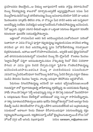 „Ñ¨=Ç≤ÏOK«_»O `≥Å∞™ÈÎOk....P K≥Ü«Úº JÖÏ=ÙO_»QÍ<Õ J`«#∞ <å"≥·Ñ¨Ù uiQÍ_»∞.Ô~O_À
K≥~Úº <Õ#∞HõÑ¨ÙÊ‰õΩ#ﬂ âßÅ∞"åÖ’ ^Œ∂~åÛ_»∞.JÑ¨Ê˜ˆH Jã¨Î=ºã¨Î"≥∞ÿáÈ~Ú# Ñ¨q∞@ g∞^Œ
K≥~Úº"Õâß_»∞.‰õΩ_ç~˘=Ú‡H˜ `«yb`«QÅ#@∞ì K≥~Úº PxOKå_»∞.HõãHãQÍ Ñ≤ãH =∂ PÜ«∞#
                                   Æ                           ≤õ ≤     ˆ≤
"≥Ú~°@∞`«#O =∂„`«"Õ∞ `≥eã≤# <å‰õΩ, <å ~˘=∞‡Å g∞^Œ ^•_çH˜ J`«#∞ Ju ã¨∞xﬂ`«OQÍ
JO^ŒKÕã¨∞Î#ﬂ ã¨OˆH`«O qÑ¨s`«"≥∞ÿ# P^Œ∞~åúÃÑOKÕã≤Ok.Q˘O`≥O_çáÈ`«∞#ﬂ@∞ì JxÑ≤OzOk.
U^À W|ƒOk. Z#ﬂ_»∂ Z~°∞QÆx fÜ«∞˜ P„`«O <å Xà◊§O`å Ñ¨~∞QÆ∞Å∞ fã¨∞O_»QÍ Hõ^ÅÖËHõ
                                                             °        Î             Œ
Hõ^ŒÅ‰õΩO_® =ÙO_»ÖËHõ ã¨`«=∞`«"≥∞ÿáÈ`«∞<åﬂ#∞.
       PHõ∆}OÖ’ <åÑ¨q∞@g∞^Œ J`«x ‰õΩ_ç J~°K≥~ÚºÑ¨_çOk.ZO`ÀÑ¨kÅOQÍ =∞Ô~O`À
ã¨∞`å~°OQÍ <å Z_»=∞ ~˘=∞‡x Ñ¨ÓiÎQÍ HõÑÙ¨ Ê`«∞#ﬂ@∞ì Ñ¨@∞ì‰ΩOk.Ñ¨q∞@ ^•xH˜O^Œ *ÏÔH@∞ì
                                                           õ
^•xH˜O^Œ „ÉÏ ^•x H˜O^Œ |~°∞"≥‰õΩ¯`«∞#ﬂ ã¨÷#O U^ÀëêH±`«ye#@∞ì QÆQÆ∞~åÊ@∞QÍ
a„~°aQÆ∞ã¨∞‰õΩOk.. PÇ¨ ~Ú JÖÏˆQ H˘#™êQÍÅxÑ≤OzOk... JÑ¨Ê˜H˜ J`«x ^è~ºOÃÑiyO^À
                                                                           ·≥ °
,J^Õ `«y#ã¨=∞Ü«∞=∞#∞‰õΩ<åﬂ_À Ñ¨q∞@H˜O^Œ K≥~Úº "Õã≤ É∫¡Ag∞^Õ H˘Å`«Å∞ "≥Ú^ŒÅ∞
ÃÑÏì_»∞."Õà◊§`À z#ﬂQÍ J^Œ=Ú`«∞<åﬂ_»∞.#_»∞O <˘‰õΩ¯`«∞#ﬂ Ô~O_À KÕux z=i^•HÍ
™êyOz <å Z_»=∞ ã¨ú#O H˜OkH˜ KÕ~åÛ_»∞.z#ﬂQÍ ÃÑ·H˜<å‰õΩ Q˘O`≥O_çáÈ`«∞#ﬂ@∞ì
JxÑ≤ O zOk.[iáê_» ∞ .J`« x XHõ K≥ ~ Úº <å K« O Hõ H ˜ O k#∞Oz Ñ¨ q ∞@H˜ O ^Œ ∞ QÍ
Z_»=∞~˘=Ú‡g∞kH˜,J^Õq^èOQÍ ~O_ÀK≥~Úº ‰õΩ_ç~˘=Ú‡ g∞kH˜ KÕ~åÛ_»∞.z#ﬂQÍ KÕ`∞Å∞
                           Œ Ô                                                        «
=Ú_çz `≥~°=_»O "≥Ú^ŒÅ∞ ÃÑÏì_»∞. <åXà◊√§ |~°∞=ÙQÍ `≥eáÈ=_»O J~°ú=∞ø`ÀOk.
       Ñ≤_»∞QÆ∞Å∞ kQÆ|_çáÈ`«∞#ﬂ@∞ì JxÑ≤OKÕ =∂ PÜ«∞# WKÕÛã¨∞Y"Õ∞ã¨∞YO.J~Ú`Õ
QÆO@‰õΩÃÑ·QÍ <åÖ’ â◊$OQÍ~°`O„`«∞eﬂ `åH©`åHõ#@∞ì â◊$uKÕã∞#ﬂ D JÑ¨iz`«∞_»∞ ~Ñ¨Ù`«∞#ﬂ
                            «                           ¨Î                      ˆ
Ç¨ ÜÕ∞ Ç¨ ~Ú.15 Uà◊√§QÍ ÃãH±û J#∞Éèíqã¨∞Î#ﬂ ##∞ﬂ <å 33 Uà◊§ =Ü«∞ã¨∞Ö’ "≥Ú^Œ˜™êiQÍ
F Ñ¨~°Ñ¨Ù~°∞+¨µ_»∞ ˆH=ÅO KÕu"Õà◊§`À J~°KÕ`«∞Å`À ##∞ﬂ ã¨=∞‡QÍ ~åáê_çOKÕã¨∞Î<åﬂ_»∞.
<å Hõà√§ =¸`«Å∞Ñ¨_áÈ`«∞<åﬂ~Ú.W`«#∞ WOˆHq∞ K≥Ü∞ºÉ’`«∞<åﬂ_À UO˜ PÅã¨ºO ~O_»∞
        ◊             ç                             «                             Ô
KÕ`«∞bﬂ =Ú_çz `≥~°=_ÕO˜?<å ~˘=∞‡eﬂ XˆH™êi J^Œ=∞_»OÖË^ÕO˜ Jx P„`«Ñ¨_»∞`«∞#ﬂ
ã¨=∞Ü«∞OÖ’ J^•@∞QÍ Ô~O_»∞ KÕ`«∞Å∂ f¿ã"å_»∞.|~°∞=ÙQÍ Ñ¨~°∞QÆ∞Å∞fã¨∞Î#ﬂ ~°HõÎO
QÆ_»¤Hõ@∞ì‰õΩáÈ~Ú#@ì~ÚOk. Hõà◊√¡`≥izK«∂¿ãÎ |ãπÖ’ Öˇ·@∞¡"≥Å∞QÆ∞`«∞<åﬂ~Ú.© HÀã¨O U^À
Ç¨Ï∏@Öò ^ŒQÆæ~° |ãπ PyOk. (WOHÍ=ÙOk)             ã¨~°ã¨O sarasam_m@yahoo.com
 