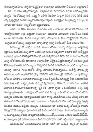 fã¨∞‰õΩ<åﬂ_»∞.Ô~O_»∞ ã¨à◊§#∂ Jxﬂ"≥·Ñ¨ÙÖÏ Hõ^Œ∞Ñ¨Ù`«∂ ‰õΩ^Œ∞Ñ¨Ù`«∂ KÕuxO_® =`«∞Î`«∂O>Ë
.... <Õ#∞ <å =â◊O `«Ñ≤ÊáÈ`«∞<åﬂ#∞. gÑ¨Ù=∂^Œ∞QÍ K«OHõÖ’Oz =zÛ# XHõKÕ~ÚºZ_»=∞
ã¨#∞ﬂh Ô~O_ÀK≥~Úº ‰õΩ_ç ã¨#∞ﬂ h K«áêf Ñ≤O_çÖÏ "≥∞`«ÎQÍ Ñ≤ã≤H˜ =ke Ñ≤ã≤H˜ =ke
ZH˜¯ã¨∞#ﬂ HÑÙ¨ H˜ TÑ≤i Ñ‘Å∞ÛHÀ=_»"∞ Hõ+OQÍ=ÙOk. ã¨∞n~°…"∞# x@∂ì~∞Êeﬂ =¸Å∞æÅ∞QÍ
            Î Ô·                            Õ ì¨                         ≥ÿ            °
=∂~°‰õΩO_® Jkq∞ ÃÑ@∞ìHÀ=_»O Hõ+¨ìOQÍ=ÙOk.
         PÇ¨ ~ÚH˜ <Õ#∞ QÆ∞@HõÅ∞ q∞OQÆ_»O Jq PQÆ‰õΩO_® Q˘O`«∞kyáÈ=_»O <åˆH
`≥Å∞™ÈÎOk.JÖÏ ã¨à◊√¡ =`«∞Î`«∂ Ñ≤ã¨∞‰õΩ`«∂ =ÚzHõÅ∞ #Å∞Ñ¨Ù`«∂ Ô~O_ÀKÕux H˜OkH˜
P|QÍ `«_»∞=Ú`«∂ H˜OkH˜ *Ï~åÛ_»∞.ÉÁ_»∞¤ <˘‰õΩ¯`«∂ F "ÕÅ∞ ÉÁ_À¡uÑ¨Ê_»O "≥Ú^ŒÅ∞
ÃÑÏì_»∞.Ô~O_ÀK≥~Úº L^èŒ$`«OQÍ =∂iÛ=∂iÛ ã¨à◊√§ Ñ≤ã≤ˆHÑ¨xÖ’ "ÕQÆOÃÑOK«∞`ÀOk.
         z~° ∞ [Å∞¡ Q Í"≥ Ú ^Œ Ö ˇ · # ~åÑ≤ _ ç ã¨ ∞ YO `˘_» Å =∞^è Œ º z#ﬂHÍÅﬁ J=Ù`« ∞ #ﬂ
@∞ìOk.=∞OK«Og∞^Œ ##∞ﬂ ÉÏQÍ q_»nã≤ =∂ PÜ«∞# L^è$`«OQÍ ^ŒOKåHõ HõeQ ã¨∞n~°…"∞#
                                                                     Œ                    ˆ        ≥ÿ
ÉèÏ=„áêÑ≤Î W`«QÍ_ç KÕu"Õà◊¡`À<Õ "≥Ú^ŒÖˇ· Py =∞m§H˘#™êy `≥iÑ≤ ÖËx =Úã¨∞~°∞QÍ "≥Ú^ŒÖˇ·
##∞ﬂ Ö’Ö’Ñ¨e#∞Op Hõ}OHõ}O qK«∞Û‰õΩ<ÕÖÏ KÕ™ÈÎOk.U"≥∞ÿáÈ`«∞<åﬂ<À `≥eÜ«∞x ã≤úuH˜
KÕ~°∞‰õΩ<åﬂHõ J`«x ‰õΩ_çK≥~Úº <å ÉÁ_»∞¤=ke H˜OkH˜ áê‰õΩ`ÀOk. Ñ¨Å∞K«˜ <å Ñ¨ÓÃÑ^•Å
K«∞@∂ì ÃÑiy# QÆ∞|∞~°∞Ö’H˜ "Õà◊√§ ^Œ∂ã¨∞‰õΩáÈ`«∞<åﬂ~Ú... P"Õàı§ <åÔ~=∞‡eﬂ
J^Œ∞=Ú`«∂O>Ë J}K«∞HÀÖËx ÔH·Ñ¨Ù ãπãπãπãπãπ J<Õ =¸Å∞æÖˇ· áÈ`ÀOk. <å Ñ¨ÓÔ~=∞‡Å
Ö’`«∞Å∞ K«∂_®Åx `«ÇÏ`«ÇÏÖÏ_»∞`«∞#ﬂ J`«x "Õà§◊ ‰õΩ <Õ#∞ ‰õÄ~°∞Û#ﬂ f~°∞ J#∞=ÙQÍÖË^∞.
                             ¨ ¨                                                                      Œ
Ñ≤ ã ¨ ∞ ‰õ Ω `« ∞ O>Ë Xà◊ § Ñ¨ Ê yOz uq∞‡Ô ~ H˜ ¯ áÈ`« ∞ #ﬂ <Õ # ∞ "≥ Ú ^Œ  ˜ ™ êiQÍ J`« x H˜
ã¨ Ç ¨ Ï Hõ i OKå#∞.<åÔ ~ O_» ∞ HÍà◊ ¥ ¡ ÃÑ· H ˜ Ö Ë Ñ ≤ "≥ ∂ HÍà◊ § #∞ Z^Œ ∞ ˜ ã ‘ @ ∞H˜ `« x ﬂ Ñ¨  ˜ ì
‰õÄ~°∞Û<åﬂ#∞.JO`Õ.. =∞~°∞ Hõ∆}OÖ’ J`«x ‰õΩ_ç KÕ~Úº <å p~°Ö’Oz ÅOQÍÖ’Oz `˘_»Å
=∞^èŒº‰õΩ KÕ~°∞‰õΩOk. WOHÍã¨Î=ÚO^Œ∞H˜ [iy HÍà◊√§ Z_»OKÕâß#∞.J`«x KÕ~Úº qâßÅOQÍ
u~°QÆ_®xH˜ KÀ@∞^˘iH˜Ok. Jk =ÚO^Œ∞QÍ <å Ñ≤„~°ÅH˜OkH˜ KÕi "å˜ "≥·âßÅºxﬂ Z`«∞Îeﬂ
Ñ≤ã¨Hõ_»O "≥Ú^ŒÅ∞ÃÑ˜ìOk. k=∞‡#∞ `«_»∞=Ú`«∂ Ñ¨Ó ÃÑ^•Å =∞^èŒº Ö’`«∞Ö’¡H˜ <åÅ∞QÆ∞
"Õà¥§ ÃÑ·ÃÑ·<Õ QÆ∞K«∞Û`«∂ ÃÑ·#∞Oz H˜OkH© H˜Ok#∞Oz ÃÑ·H© Ãã·`∞QÍ HÅHõ_O "≥Ú^ŒÅ~ÚºOk.
    ◊                                                                   « Ô          »
P ã¨∞MÏxﬂ F~°∞ÛHÀ=_»O <å=Å¡HÍ=_»OÖË^∞ P.....ÉèPPPPP ... Ç¨ï+π PP"£∞"£∞"£∞"£∞..
                                                     Œ         ò
P =¸Å∞æÅ∞ ÃÑ·H˜ qxÑ≤OK«‰õΩO_® H˜Ok ÃÑ^Œqx ÃÑ·ÃÑ^Œq`À QÆ˜ìQÍ Hõ~°z Ñ¨@∞ì‰õΩ<åﬂ#∞.
         Pã¨=∞Ü«∞OÖ’ Zxq∞^ŒOQÆ∞àÏÅ =~°‰õÄ ÃÑiˆQ =∂ PÜ«∞# Hõ=ﬁO <å ‰õΩO_»Ö’
 