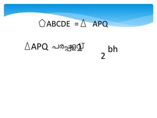APQ = 1 
bh 
2 
 