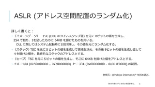 APASEC 2013 - ROP/JIT を使わずに DEP/ASLR を回避する手法を見てみた。 | PPTX