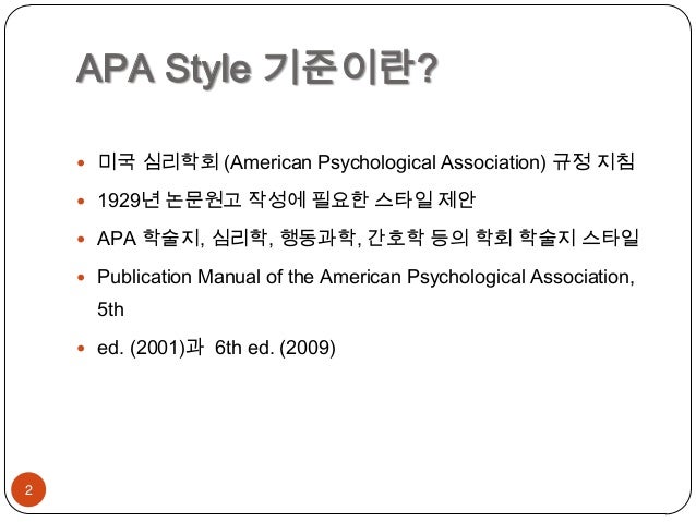 6th ed apa