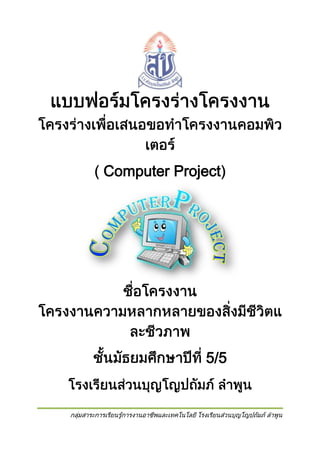 Computer Project

5/5

 