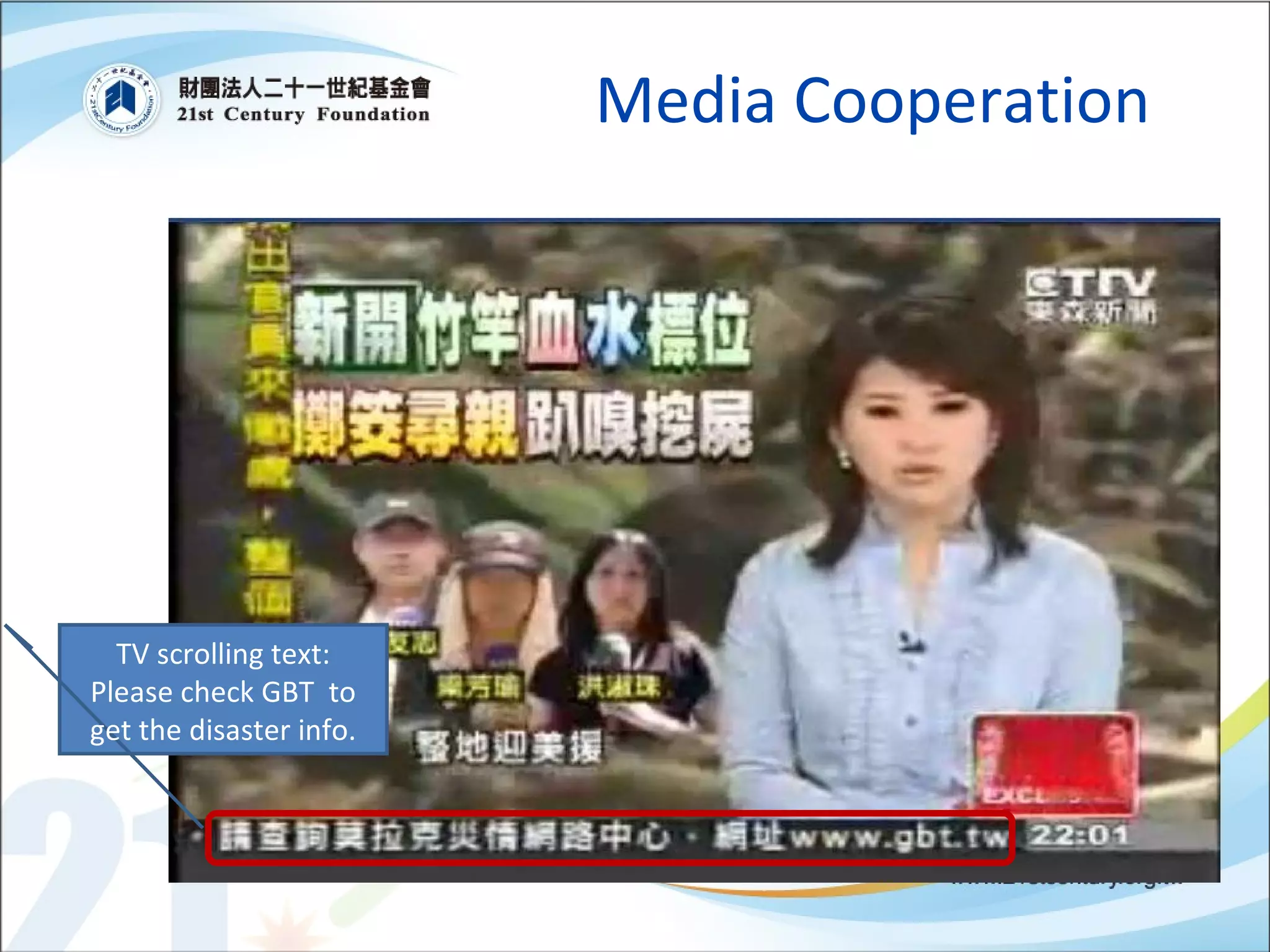 Media Cooperation TV scrolling text: Please check GBT  to get the disaster info. 