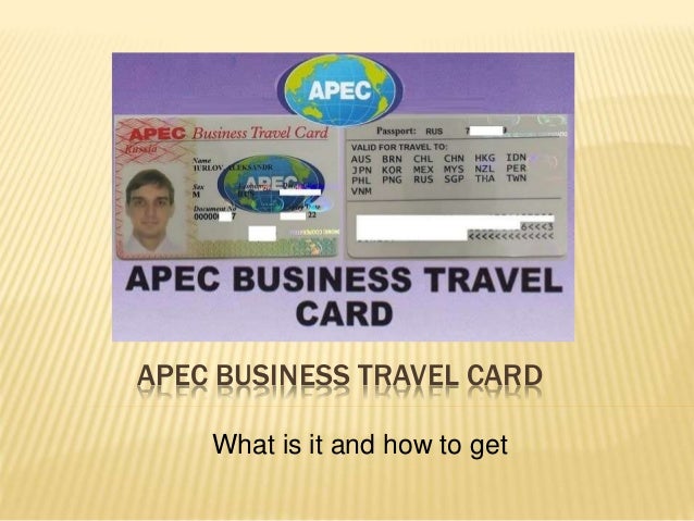 Apec Business Travel Card карта атэс