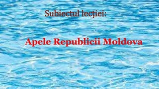 Subiectul lecției:
Apele Republicii Moldova
 