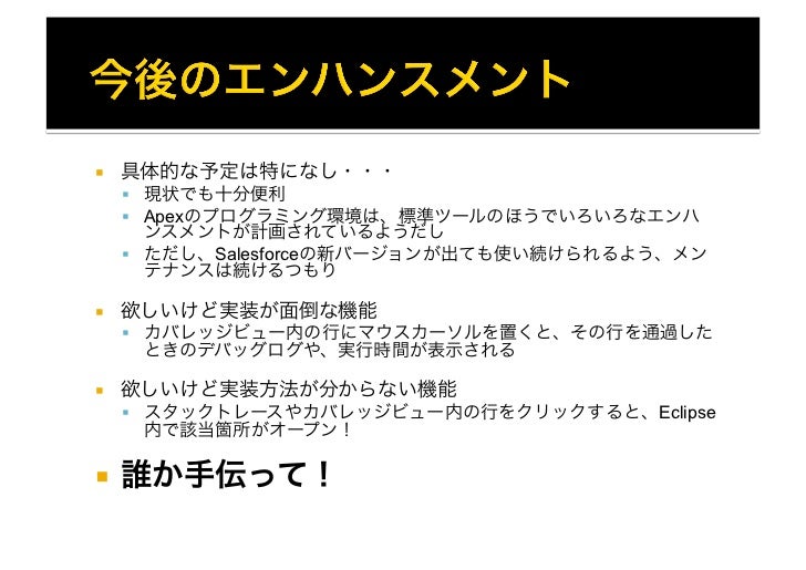 Apex Test Plusの紹介 Apex Test Plusの紹介