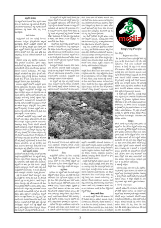 Ap geography (telugu) | PDF