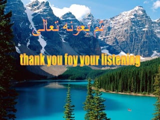 بسم الله الرحمن الرحيمAph