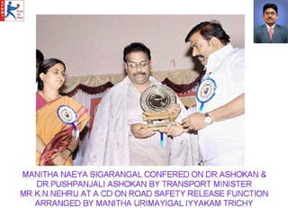 Hitendran AP Hithendran Memorial Trust Awards On Organ Donation For Dr.Asokan And ...