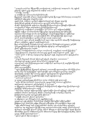 ]] bmtvkyfrS rvkyfygbl;? 'DjrdKUa&mufNyD; a,mufsm;qHk;wmeJU bPfwdk;av;eJUyJ pm;aewmygyJ? 'geJU uRefrudk
cGifhjyKygOD;? uRefrvJ nae tpnf;ta0;udk vmEdkif&if vmcJUygr,f }}
]] aumif;NyD... aumif;NyD }}
[k tbdk;BuD;vnf; acgif;wqwfqwfndwfvdkufav/
jrdKU&GmtwGuf ta&;wBuD; ac:&aom tpnf;ta0;jzpfygvsufESifh jrdKUuvlrsm; pdwf0ifpm;yHkr&/ rvmra&mufbJ
aeEdkifMuyHkudk tjzL rsm;pGm 0rf;enf;rdavonf/
tenf;i,fcefU vmMuaom vlwpfpkudk tjzLtuJcwf&mwGifvnf; xdkvlpkrSm ta&;ygí
xdka&mufEdkifrnfUolenf;í xifwpfvHk;orm;om rsm;onfukd tuJcwfrdavonf/
xdkUtjyif xdktpnf;ta0; xl;jcm;yHkum; rdef;rqdkí rdrdwpfa,mufwnf;om jzpfaejcif;yifjzpfav/
vmorQolwdkif;yif rdrdtm; txl;tqef;uJUodkU0dkif;í MunfUMuavonf/
tpnf;ta0;udk bbBuD;qdkaom 4if;tbdk;BuD;u olyif em,u olyif tusdK;aqmiftjzpfjzifh
pízGifhNyD; ,ckjrdKUrSm aomufa&uefwpfckyif&Sdí vltrsm; rkcs'ku©a&muf&rnfUqJqJ jzpfaeojzifh
a&vHkvHkavmufavmuf&&ef tb,fyHk aqmif&GufMuvQif oifhrnfudk MuGa&mufMuaom vlBuD;rif;rsm;
rnfolrqdk tMuHay;EkifaMumif;? ay;vnf;ay;MuzdkUudk rdrdu wdkufwGef;aMumif;jzifh ajymavonf/
                          d
touf oHk;q,fausmfcefU&Sdaom vlwpfa,mufonf yxrqHk; x&yfavonf/
]] [kwfygw,f? a&[m tifrwef ta&;BuD;ygw,f/ tckvJ uefrSm a&wpf0ufyJ cef;aeygNyD/ 'DtajctaeusrS
tdyf&mu vefUEdk;Muwm uRefawmf tvGef0rf;enf;ygw,f/
jrdKUrSm qif;&JwJUvlrsm;NyD; ydkufqHcsrf;omwJUvlu enf;ygw,f/ 'DydkufqHcsrf;omwJUvlawG[m olwdkUtdrf
olwdkUOpömpnf;pdrfavmufomjrifw,f/ jrdKUbmjzpfaeae rjrifcsifbl;? acgif;a&SmifcsifMuw,f }}
xdktcg vlBuD;wpfa,mufu x&yf/
]] armif&if b,fvdkajymvdkufwmvJ/ b,folu bmvkyfao;vdkU bmulnD&rvJ? pum;udk MunfUajymyg }}
]] MunfUajymaewmygyJ? cifAsm;wdkUvdk 0rf;omwJUvlawG &k&Sm;udk cPydkUxm;csifw,f? *smreD - &k&Sm; }}
]] awmfyg awmfyg? 'g EdkifiHa&; w&m;yGJr[kwfbl;/ jrdKUtwGuf a&&zdkU tpnf;ta0;ac:wm &efawGUzkdUac:wm
r[kwfbl; }}
]] cifAsm;wdkU pD;yGm;a&;udk xdvm&if ajymwJUvludk &efolvdkU cifAsm;wdkUu oabmxm;wm }}
y&dowfrsm;vnf; &HIUol&HIU rJUolrJUESifh e*dkurS pdwfrygbJ rvTJra&Smifomí
vm&onfUtxJ ,ckuJUodkUMum;&awGU&aomtcg vmrdjcif;udkyif aemifw&ouJUodkU toGifjzpfay:Mu[efudk
tjzLtuJ cwfrdavonf/
xdktcg em,utbdk;BuD;u
]] usKyfu jrdKUrdjrdKUzjzpfaevdkU jrdKUta&;udk usKyfta&;yJ oabmxm;NyD; pkpka0;a0;pnf;a0; wdkifyifMuzdkUvkyfwm?
armifwdkU 'Dvdk uefUvefUajymaeMu&if usKyfwm0efukefNyD? usKyfu pdwf&SnfwJUvlr[kwfbl;? a&twGufyJ
ajym&ifajymMu? a&rajymyJ 'Dhjyif pum;awG cGajym&if usKyftpnf;ta0;udk usKyfzswfypfvdkufr,f }}
[kEIwfcrf;arT;BuD;axmifum tvGefpdwfqkd;[efjzifh pm;yGJudk xkí ajymavonf/
]] [kwfygw,f [kwfygw,f }}
[l vltrsm; nnf;nnf;nLnL ajymvdkufaom toHrSm wpfcef;vHk; nHí oGm;avonf/
]] vludku EdkifiHa&; a,mifa,mif bma,mifa,mifeJU a&SUaeaygufprdkU pum;uvJ &Snfvdkufwm?
tpnf;ta0;yGJyJ teHUcHaewmyJ? cGvdkufrIwfcsifvdkU? 'g olU0goemyJ }}
[k tjzLUtem;u vlwpfa,mufu rdrdem;&Sdvludk wD;wdk;ajymvkdufoHudk tjzLaumif;pGm Mum;vdkuf&avonf/
t&yfjrifhjrifh ydefydefvlwpfa,mufu x&yfí
]] 'DvdkygcifAsm? a&twGuf tMuHay;&r,fqdk&if uRefawmfUtMuHu rdk;rvmrD a&Mum&Snf oHk;Edkifatmif
wpftdrfudk wpfxrf;u ykdrcyf&bl;vdkU tdrfwdkif; vufrSwfxkwfay;NyD; vufrSwfeJUrS cyf&r,fvdkU
MuyfMuyfrwfrwfynwf&if a&wm&SnfoHk;EdkifzdkU jzpfygw,f }}
]] vmjyefNyD wpfa,muf? nDawmif aemifawmfav }}
[k tjzLUtem;u vlu pdwfr&SnfouJUodkU a&&Gwfjyefavonf/
vltrsm;onf xí rajymMubJ wD;wdk;wD;wdk;ESifh xdktMuHudk MudKufolMudKuf rMudKufolrMudKuf
jzpfíaeavonf/ xdktcgwGifrS tjzLrSm rdrdtvSnfUvmNyD[krsm;pGm 0rf;omtm;&jzpfum ae&mrS xí-
]] uRefr tpD&ifcHyg&ap&Sif a&udk wm&SnfoHk;Ekdifatmif txrf;eJU uefUowfypfr,fqdkwm enf;enf;rS
ravsmfygbl;? tck tpnf;ta0;u jrdKUoljrdKUom;rsm; a&vHkvHkavmufavmuf&zdkU ta&;rdkU vHkvHkavmufavmuf
&zdkUta&;om pOf;pm;MuzdkU &Sdygw,f/ vlawGeJU rwdkif;bJ tdrfawGeJUom wdkif;ay;&r,fqdk&if tcktcg jrdKUay:rSm
tdrfwpftdrfrSm a&S;uvdk wpftdrfaxmifr[kwfbJ tdrfaxmifaygif;rsm;pGm rSDcdkuyf&yfaeMu&wmrdkUtdrfeJU rwdkif;bJ
vlawGeJU wdkif;NyD; pOf;pm;apcsifygw,f }}
]] rSefw,f rSefw,f? rdef;uav;ajymwm }}
 