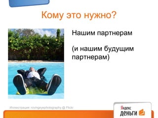 переводы со счета на счет