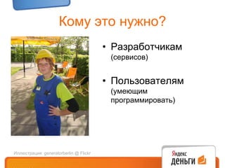 просмотр историиЖизнь кошелькаИллюстрация: ryan-chapman @ Flickr