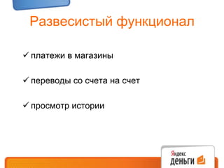 Всесильные платежибезакцептная оплата