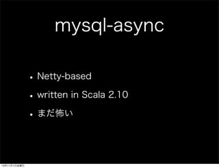 mysql-async
? Netty-based
? written in Scala 2.10
? ޤ

13111ս

 