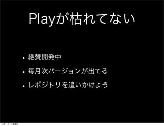 PlayݤƤʤ
? ~m_k
? ´ΥЩ`󤬳Ƥ
? ݥȥ׷褦

13111ս

 