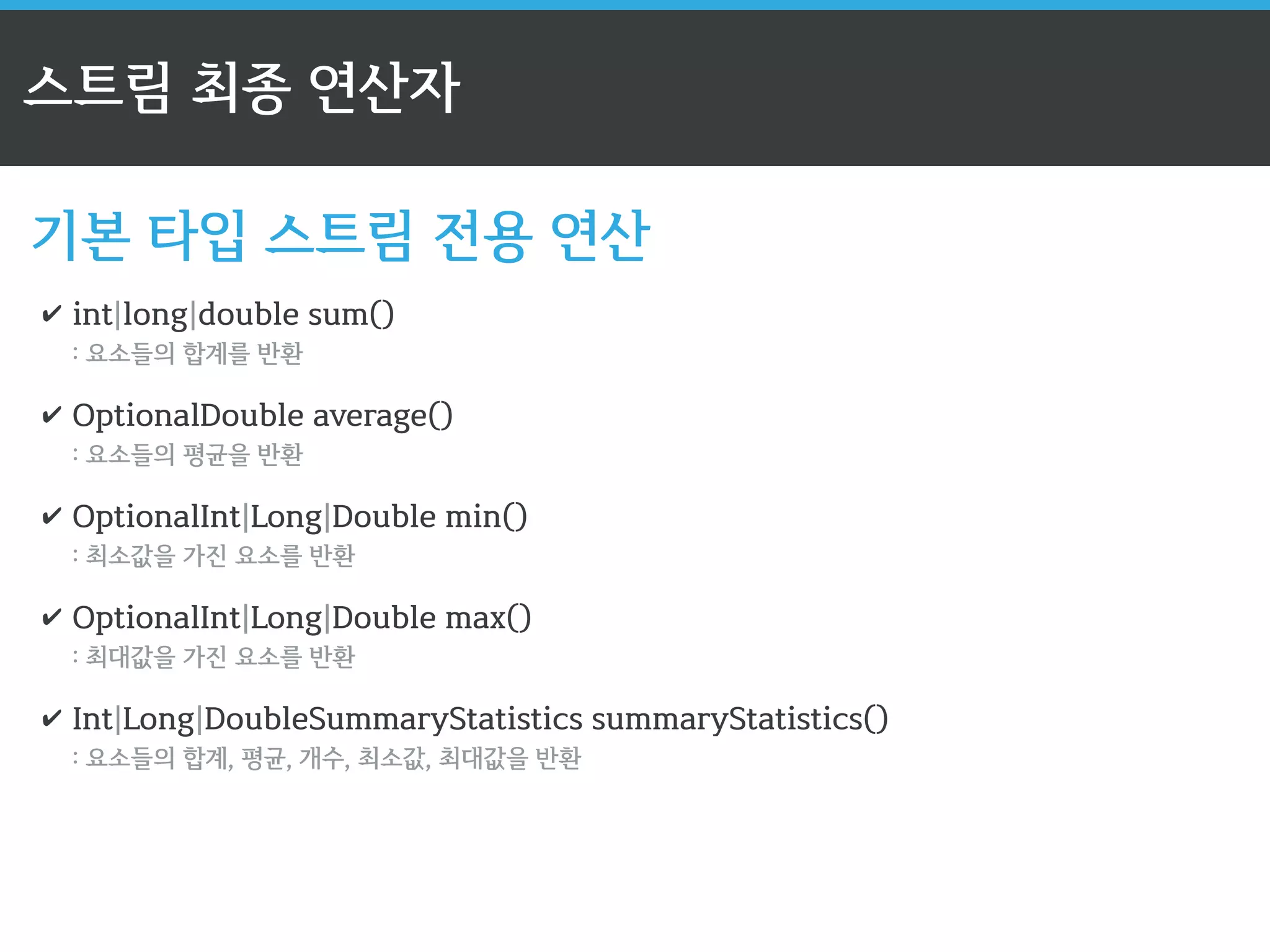 뉴욕 주로 등록된 연락처만 출력 
ListContact 
contacts 
= 
ContactSource.findAll(); 
// 
for 
구문 
for(Contact 
contact 
: 
contacts) 
{ 
if(contact.equalToState(New 
York)) 
{ 
System.out.print(contact); 
} 
} 
 